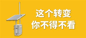 雷電預警系統(tǒng)—從被動防雷到主動防雷的轉(zhuǎn)變--易造防雷