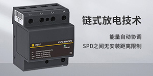 浪涌保護(hù)器壓敏電阻的工作原理-點擊帶你了解--杭州易造